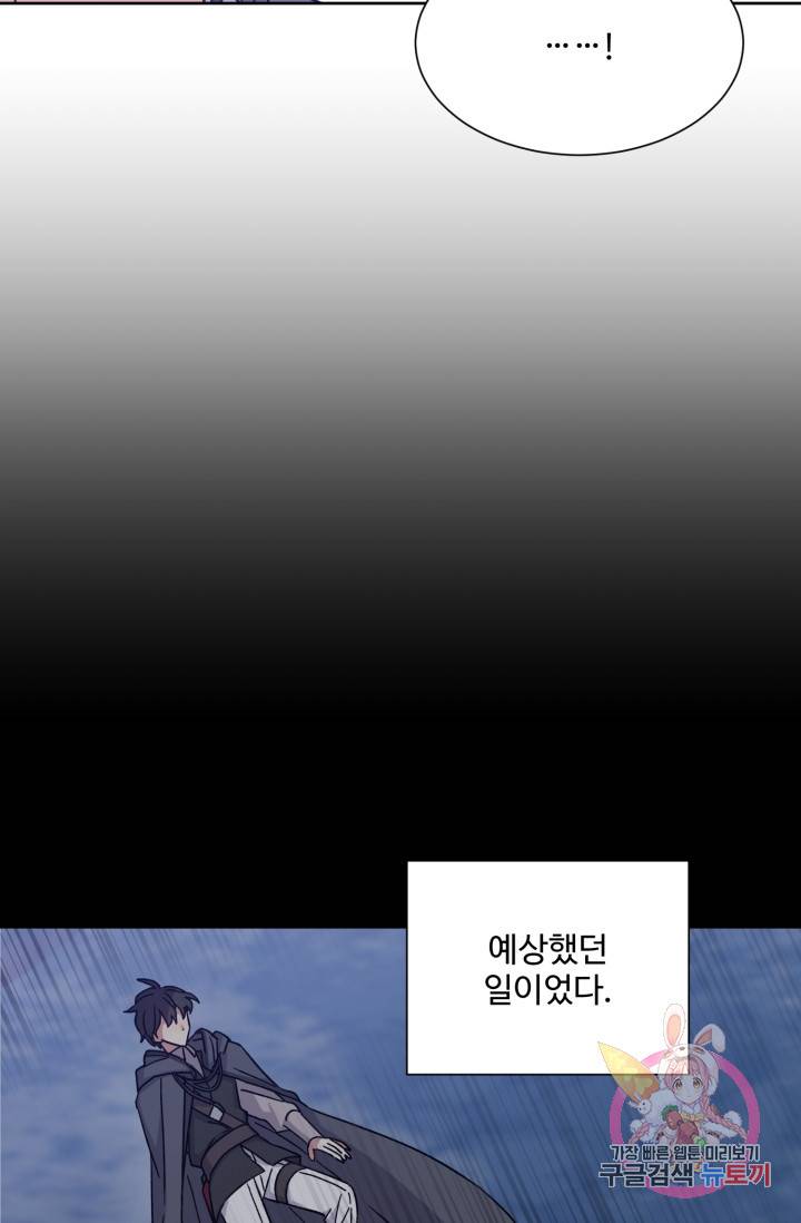 그림자 왕관 23화 4