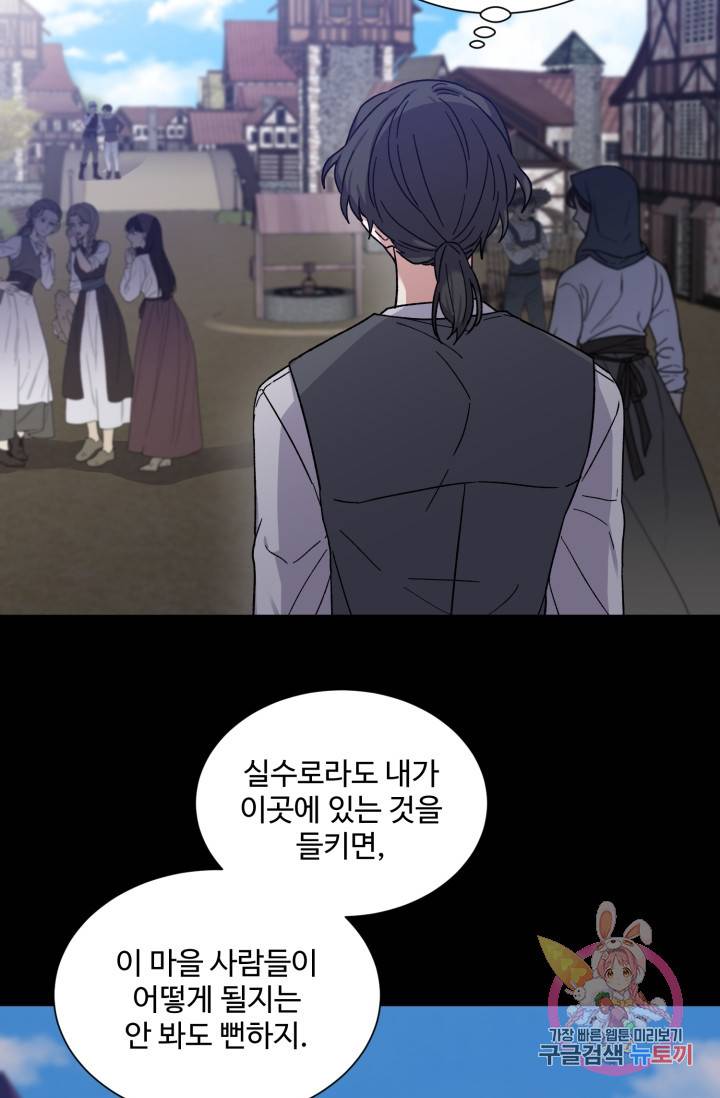 그림자 왕관 23화 6