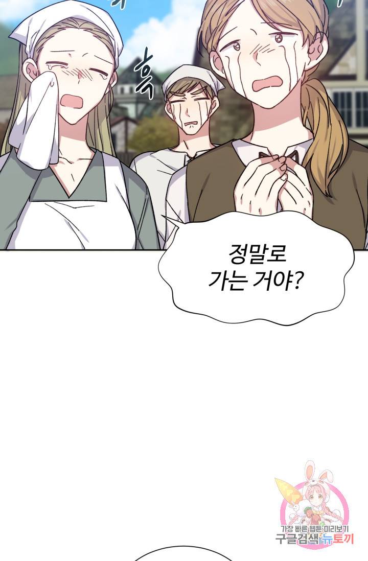 그림자 왕관 23화 10