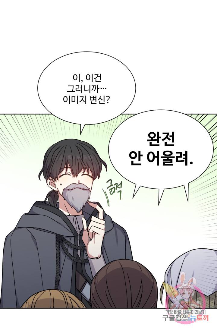 그림자 왕관 23화 12