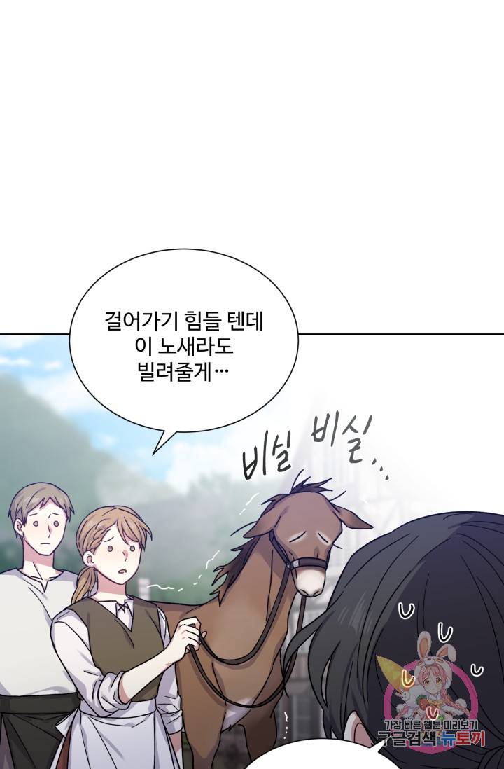 그림자 왕관 23화 13