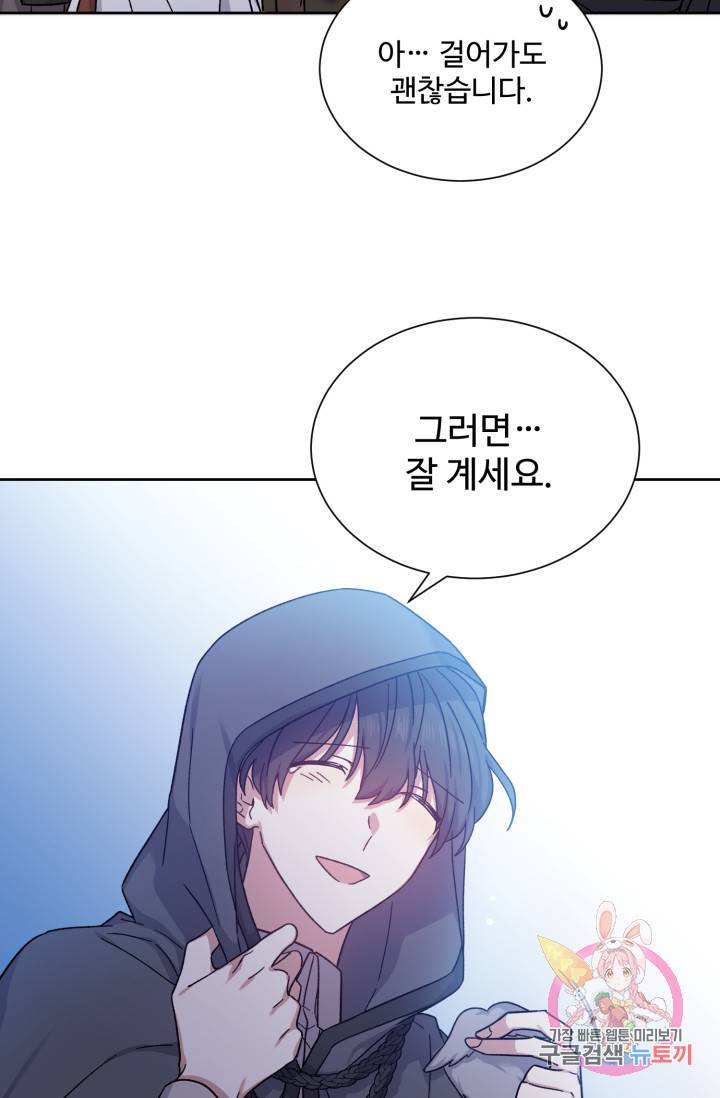 그림자 왕관 23화 14