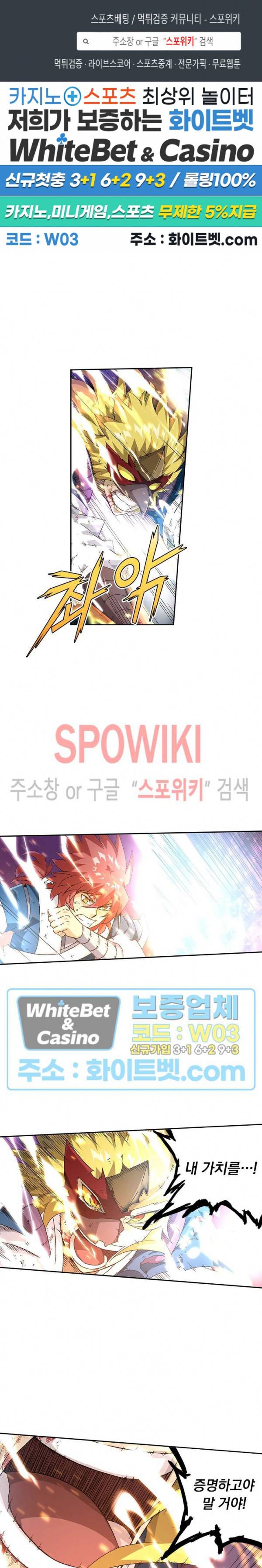 무권 235화 1
