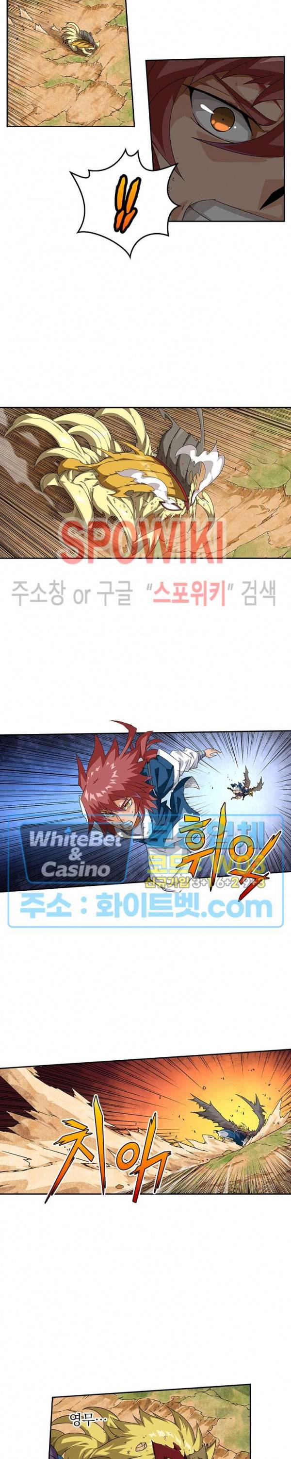 무권 235화 3