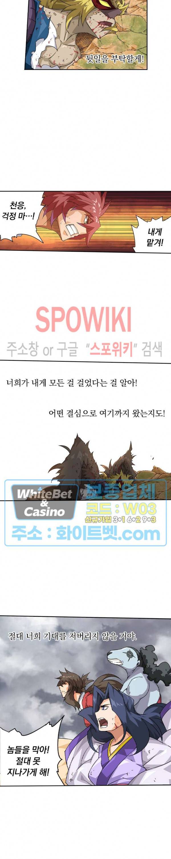 무권 235화 4