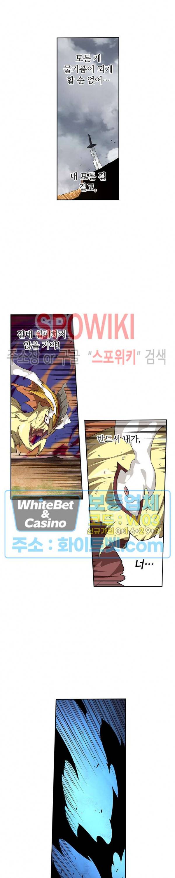 무권 235화 5
