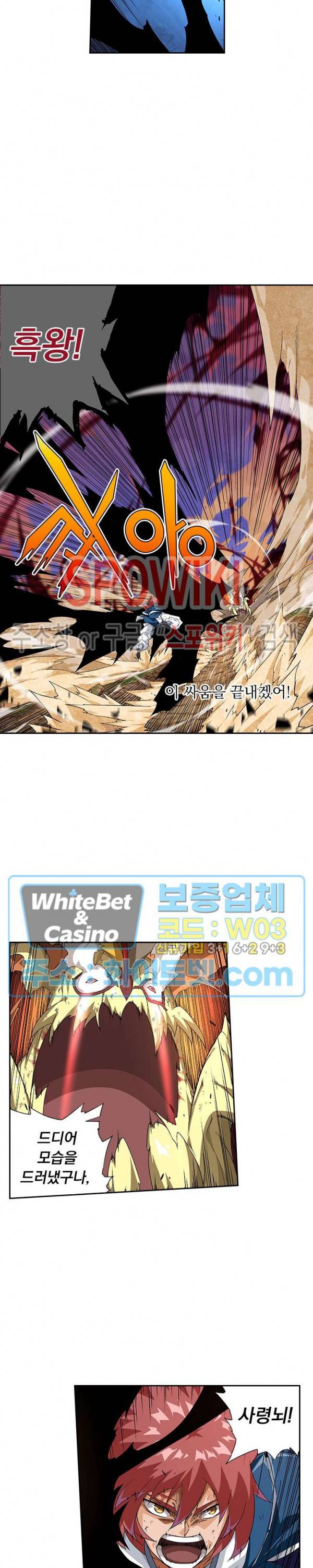 무권 235화 6