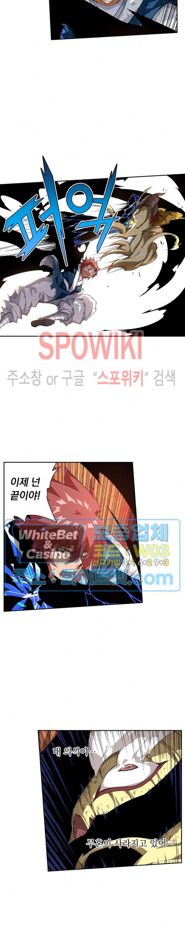 무권 235화 7