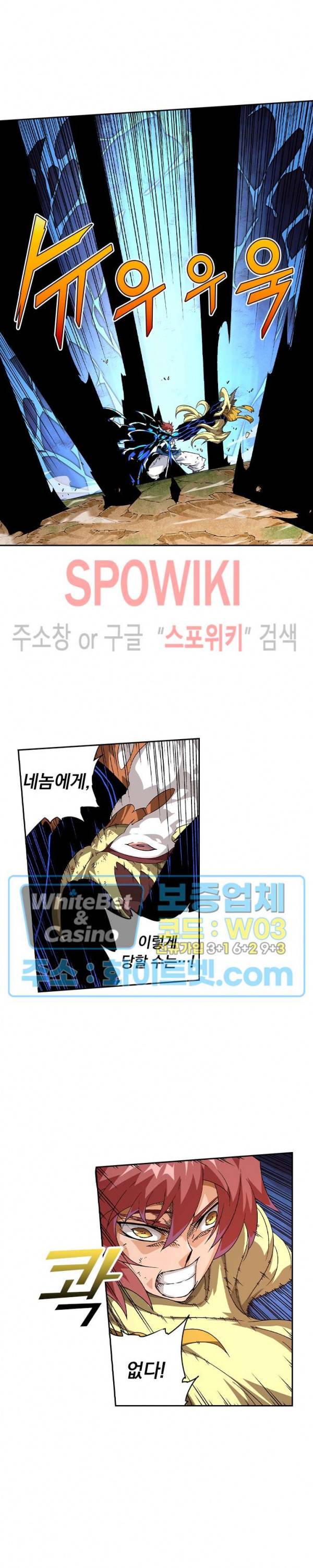 무권 235화 8