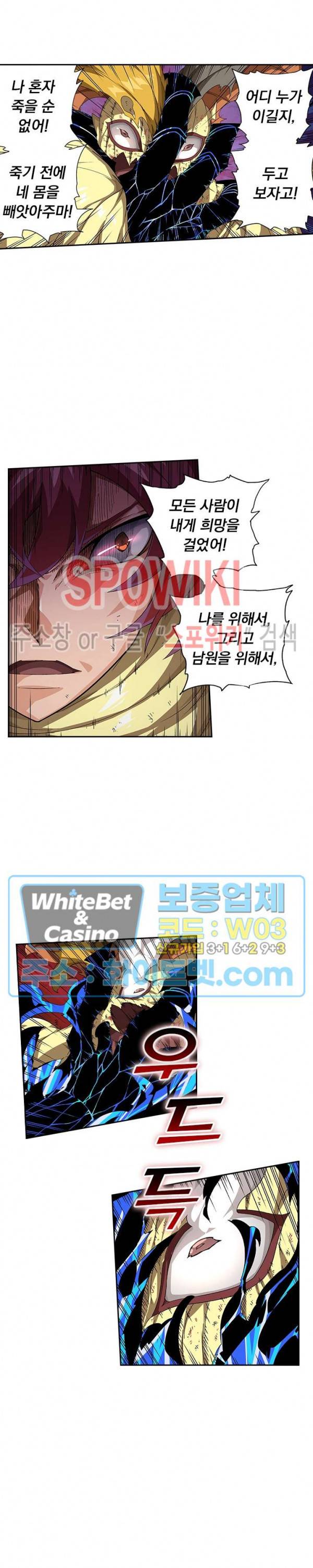 무권 235화 9