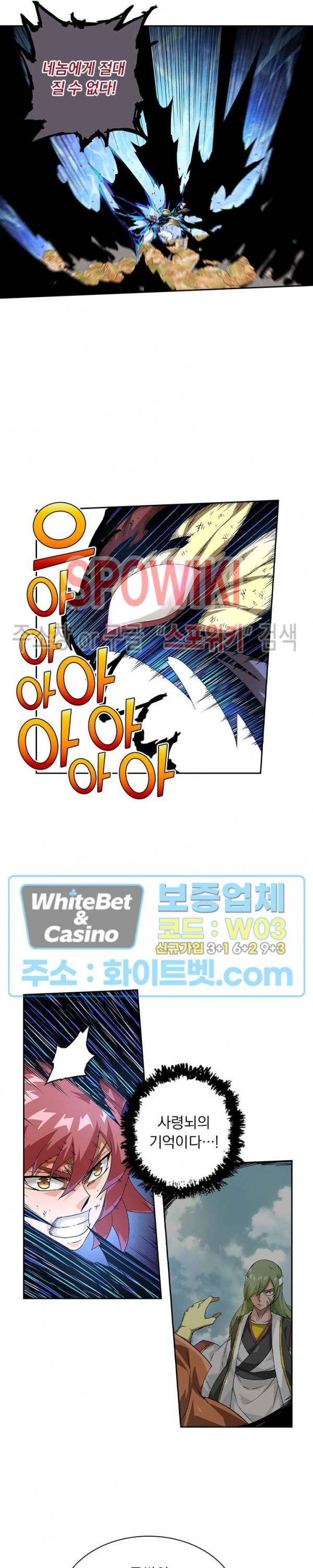 무권 235화 10