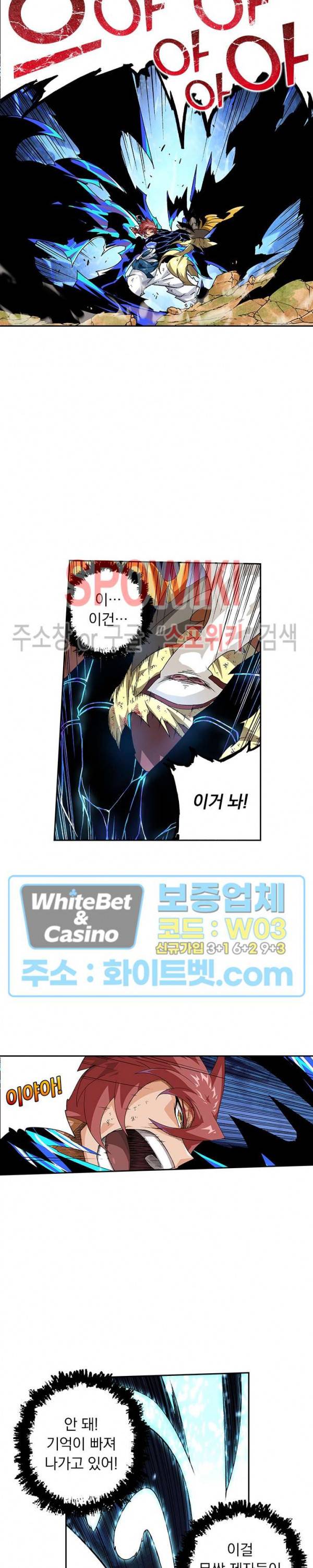 무권 235화 12