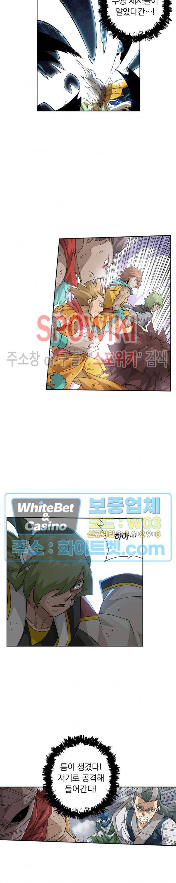무권 235화 13