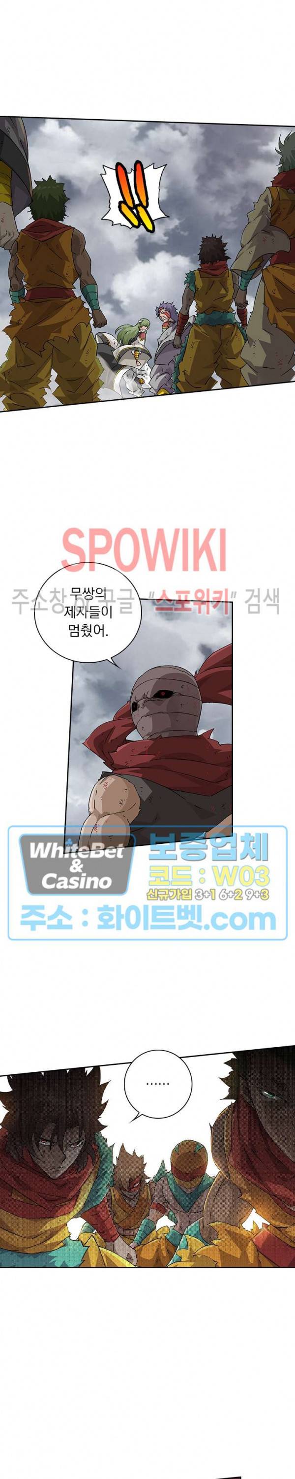 무권 235화 14