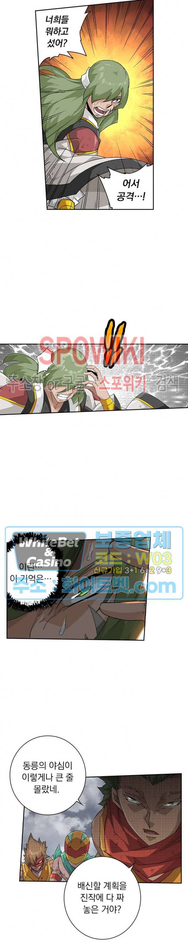 무권 235화 15