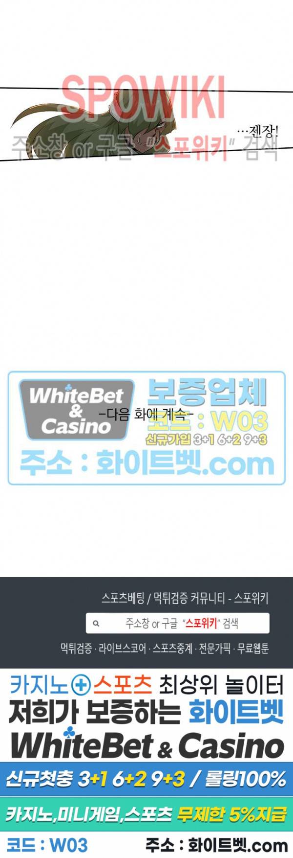 무권 235화 16