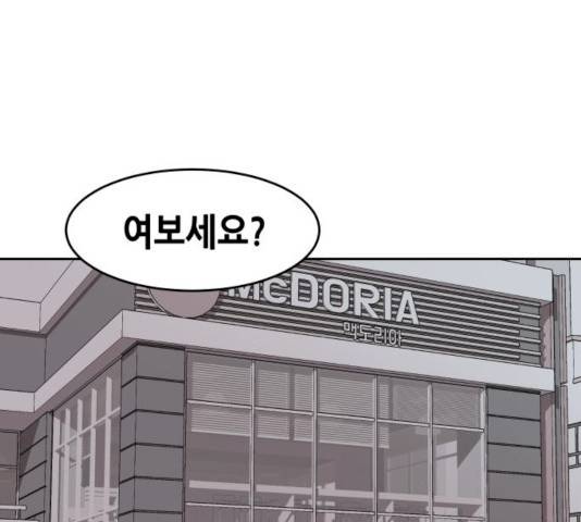 나의 계절 6화 1