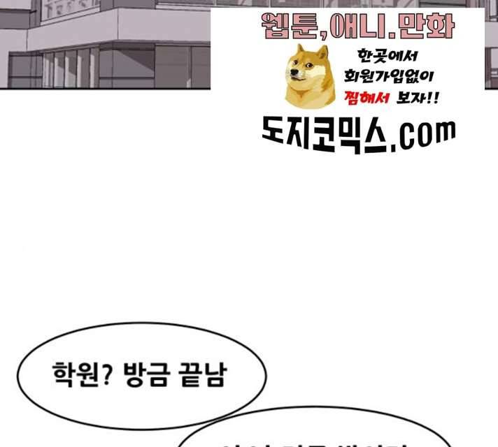 나의 계절 6화 2