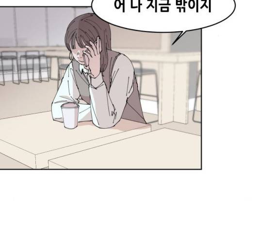 나의 계절 6화 3