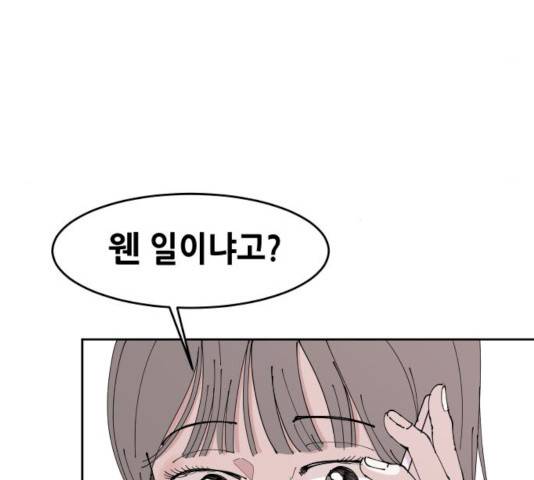 나의 계절 6화 4
