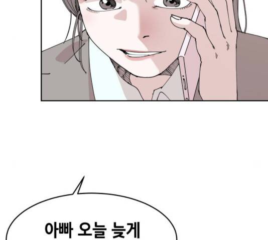 나의 계절 6화 5