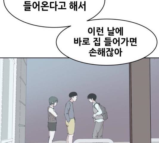 나의 계절 6화 6