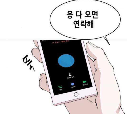 나의 계절 6화 9