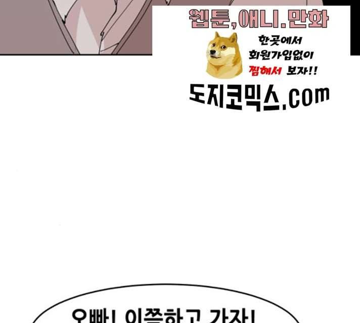 나의 계절 6화 33