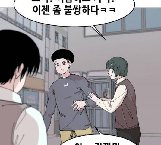 나의 계절 6화 34