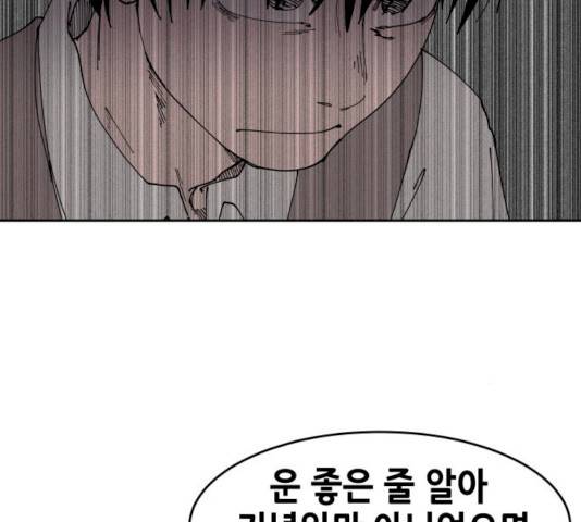 나의 계절 6화 36