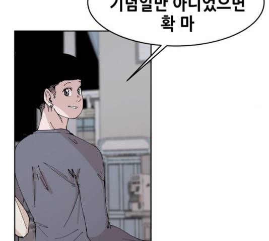 나의 계절 6화 37