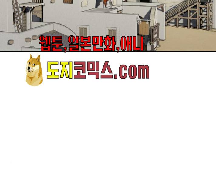 마녀와 용의 신혼일기 44화 3