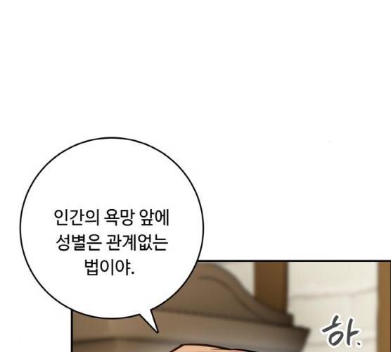마녀와 용의 신혼일기 44화 12