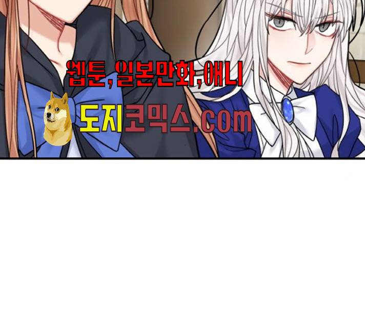 마녀와 용의 신혼일기 44화 17