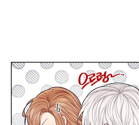 마녀와 용의 신혼일기 44화 21