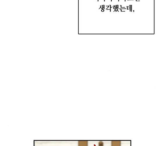 마녀와 용의 신혼일기 44화 34