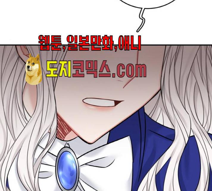 마녀와 용의 신혼일기 44화 37
