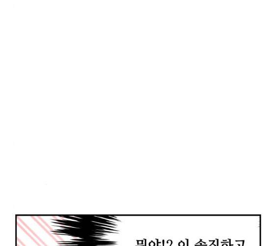 마녀와 용의 신혼일기 44화 42