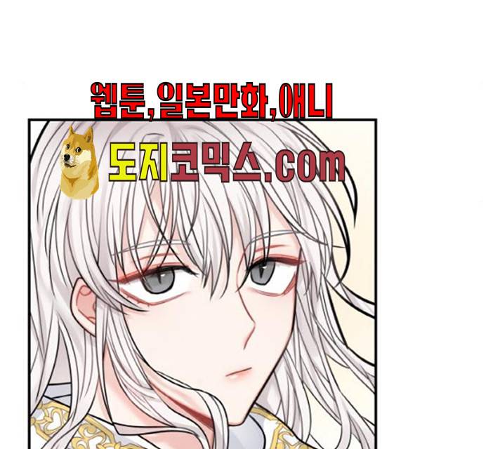 마녀와 용의 신혼일기 44화 45