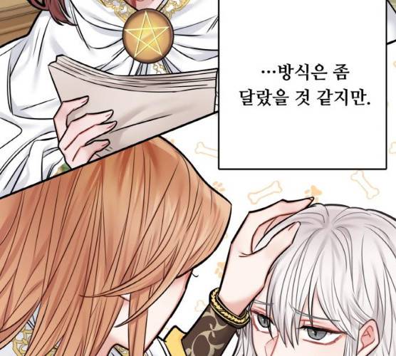 마녀와 용의 신혼일기 44화 49