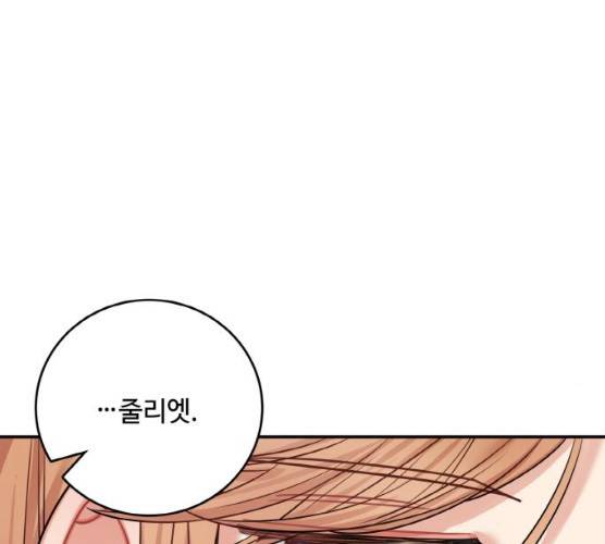 마녀와 용의 신혼일기 44화 51