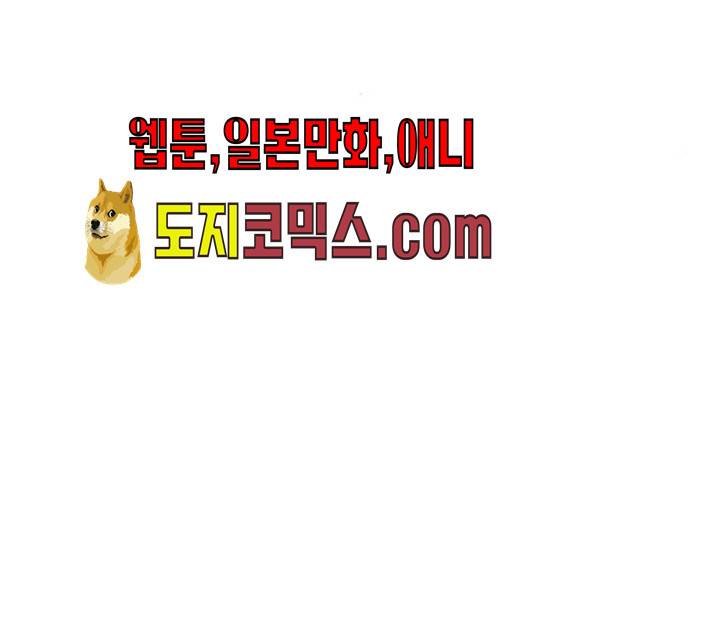 마녀와 용의 신혼일기 44화 67