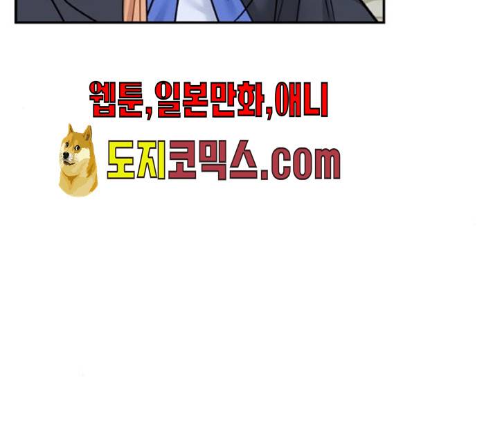 마녀와 용의 신혼일기 44화 88