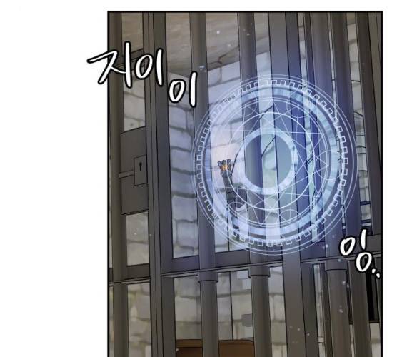 마녀와 용의 신혼일기 44화 89