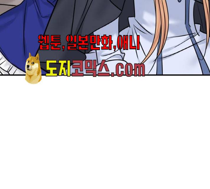 마녀와 용의 신혼일기 44화 96