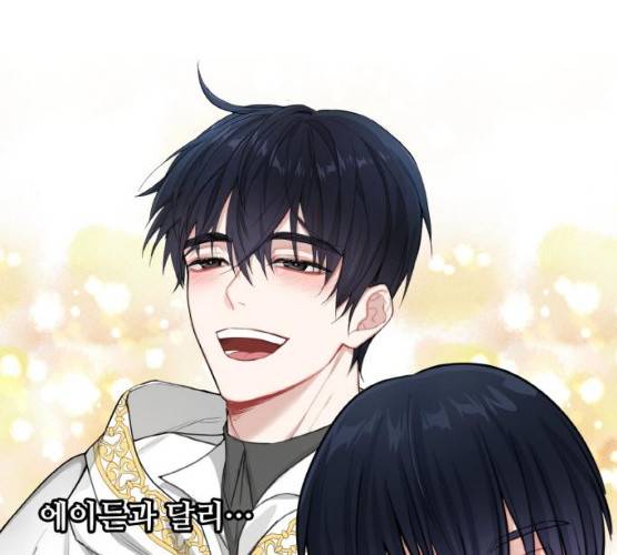 마녀와 용의 신혼일기 44화 100