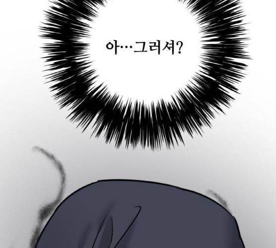 마녀와 용의 신혼일기 44화 109