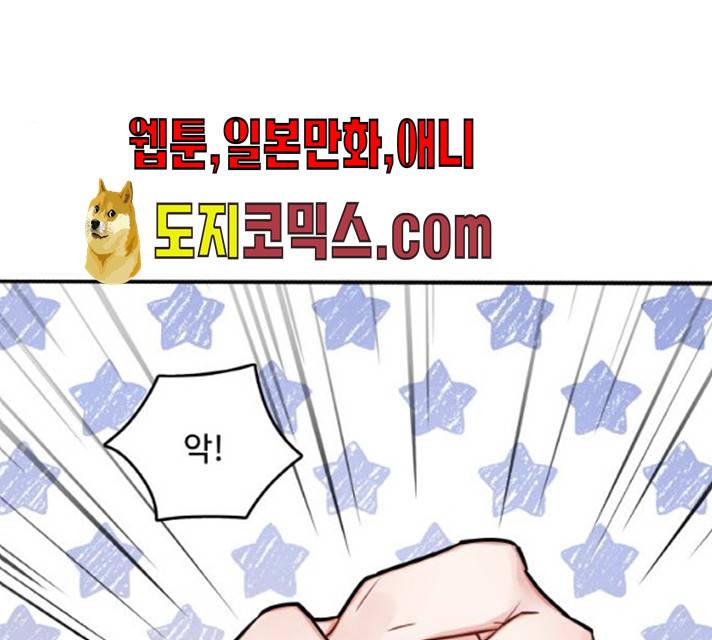 마녀와 용의 신혼일기 44화 112