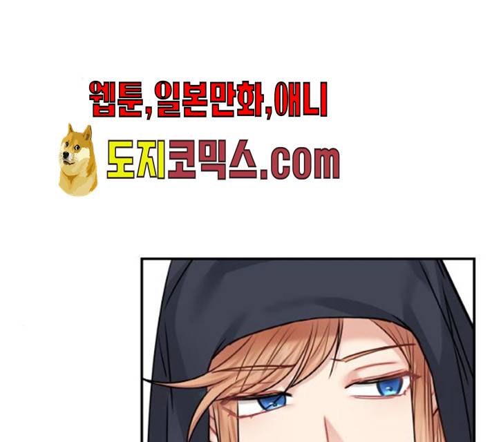 마녀와 용의 신혼일기 44화 126