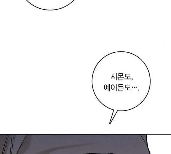 마녀와 용의 신혼일기 44화 128